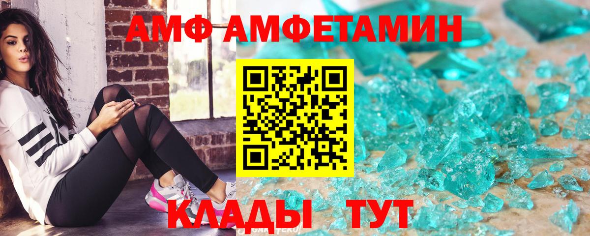 Amphetamine Розовый  АМФЕТАМИН  Бор  ссылка на мегу ссылка  дарк нет Telegram  Вход с VPN 