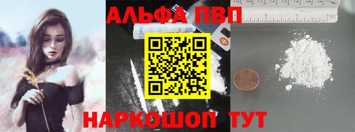 Alpha PVP мука Бор