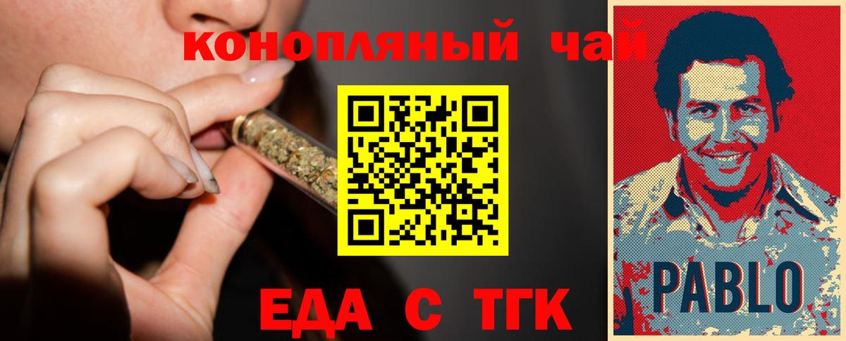 Печенье с ТГК марихуана Бор