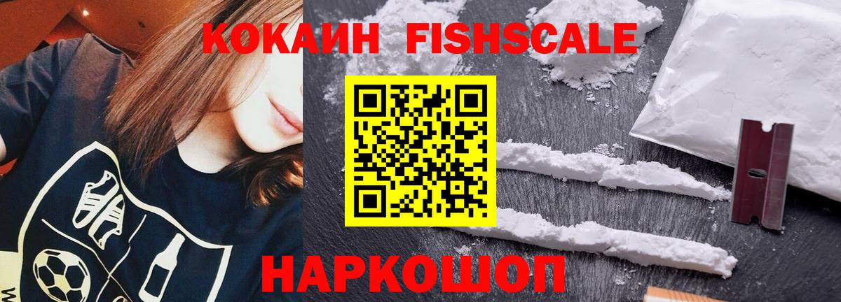 КОКАИН Эквадор  Вход с VPN  Бор 