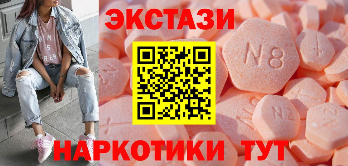 ЭКСТАЗИ диски  купить  цена  Бор  Ecstasy 280 MDMA  Вход с VPN  Экстази 