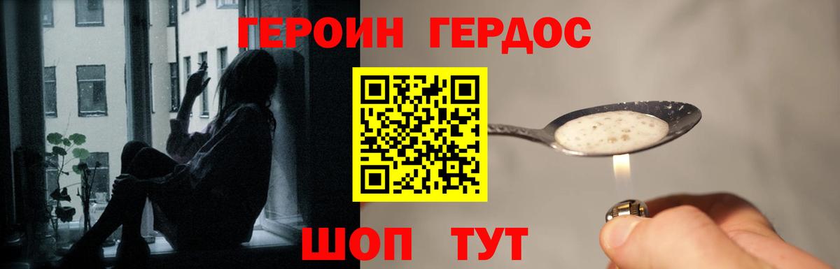 Бор  Героин  Вход с VPN  Героин герыч 