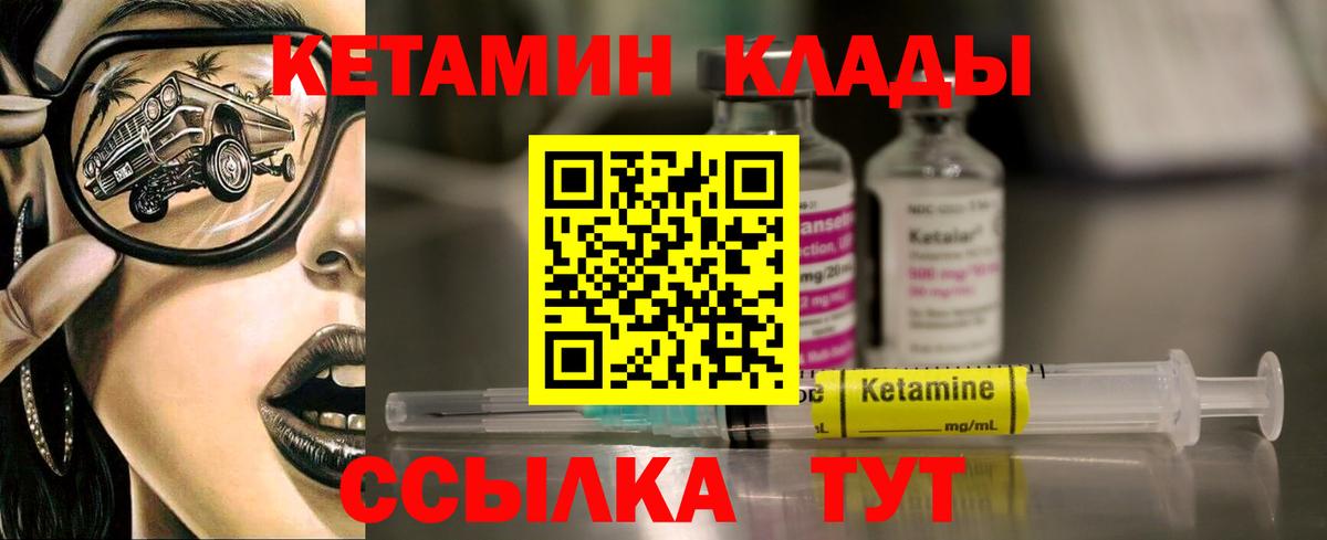 Бор  Кетамин ketamine  blacksprut ONION  Вход с VPN 