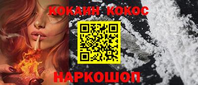 кокаин перу Шебекино
