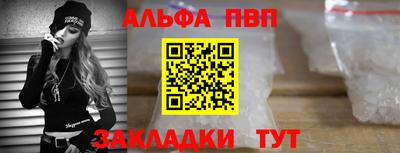 альфа пвп VHQ Шахты