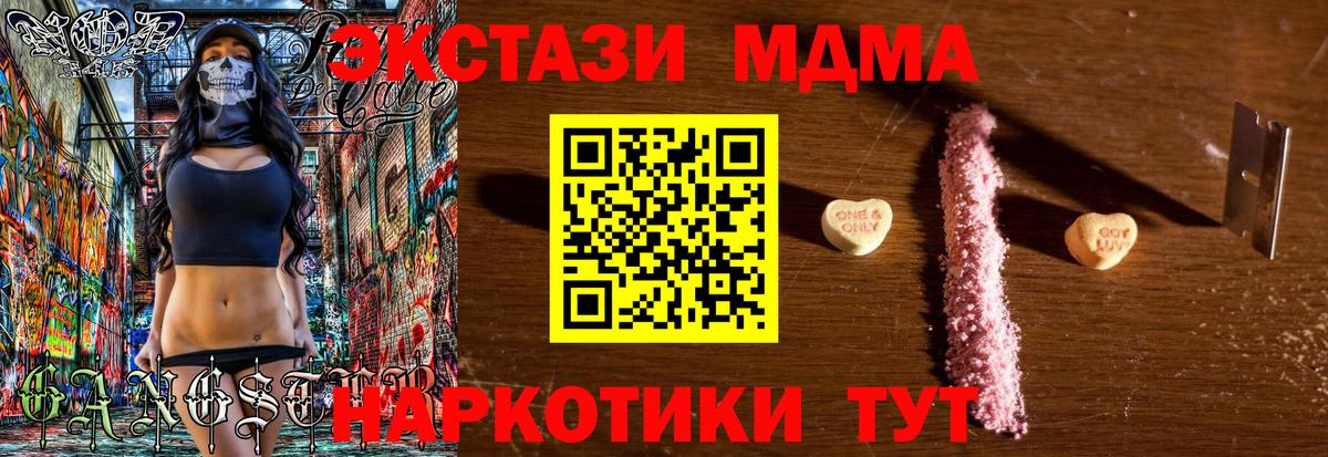 MDMA  МДМА crystal  Вход с VPN  Бор  МДМА молли 