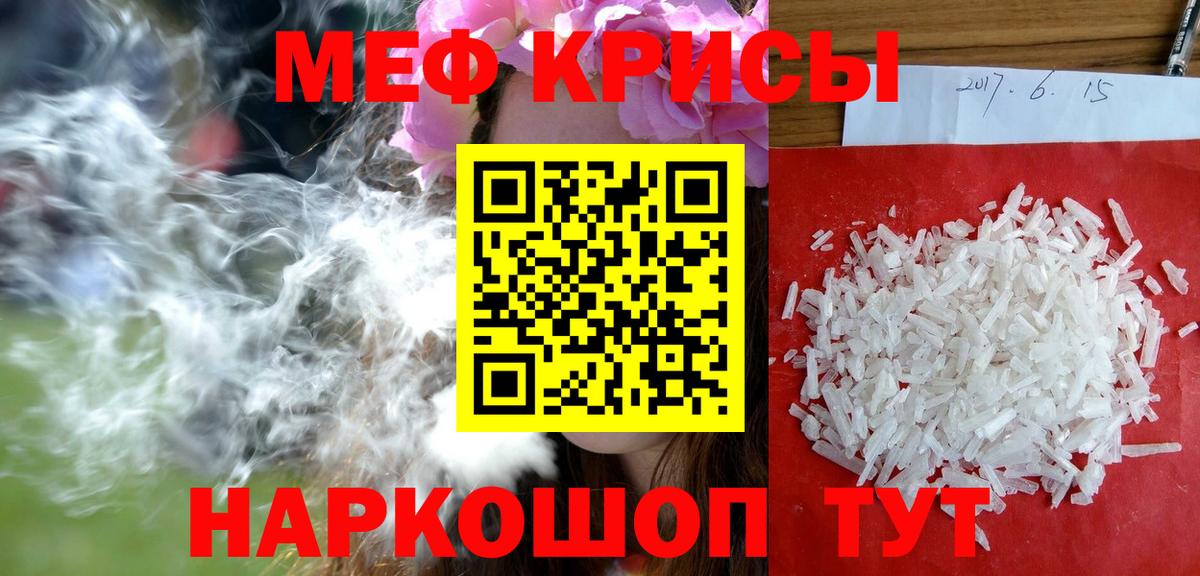 Бор  МЯУ-МЯУ  Мефедрон 4 MMC  Вход с VPN  МЕФ мяу мяу 