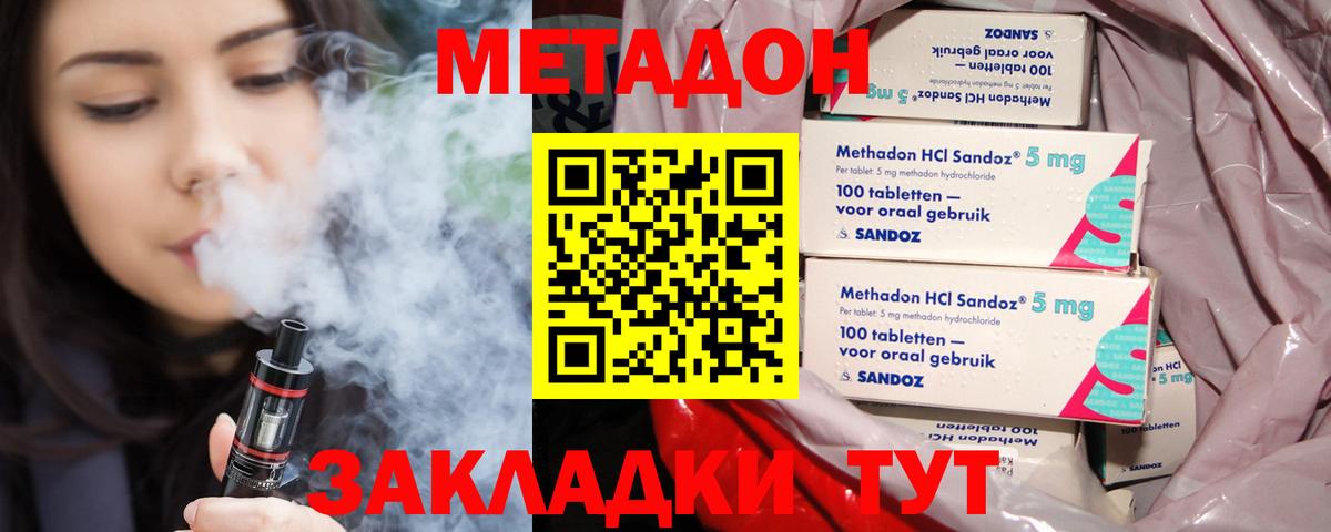 Бор  МЕТАДОН кристалл  Вход с VPN  Метадон VHQ 
