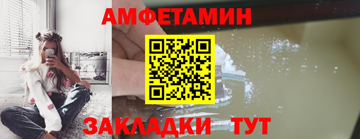 Бор  МЕТАМФЕТАМИН Methamphetamine  Вход с VPN 