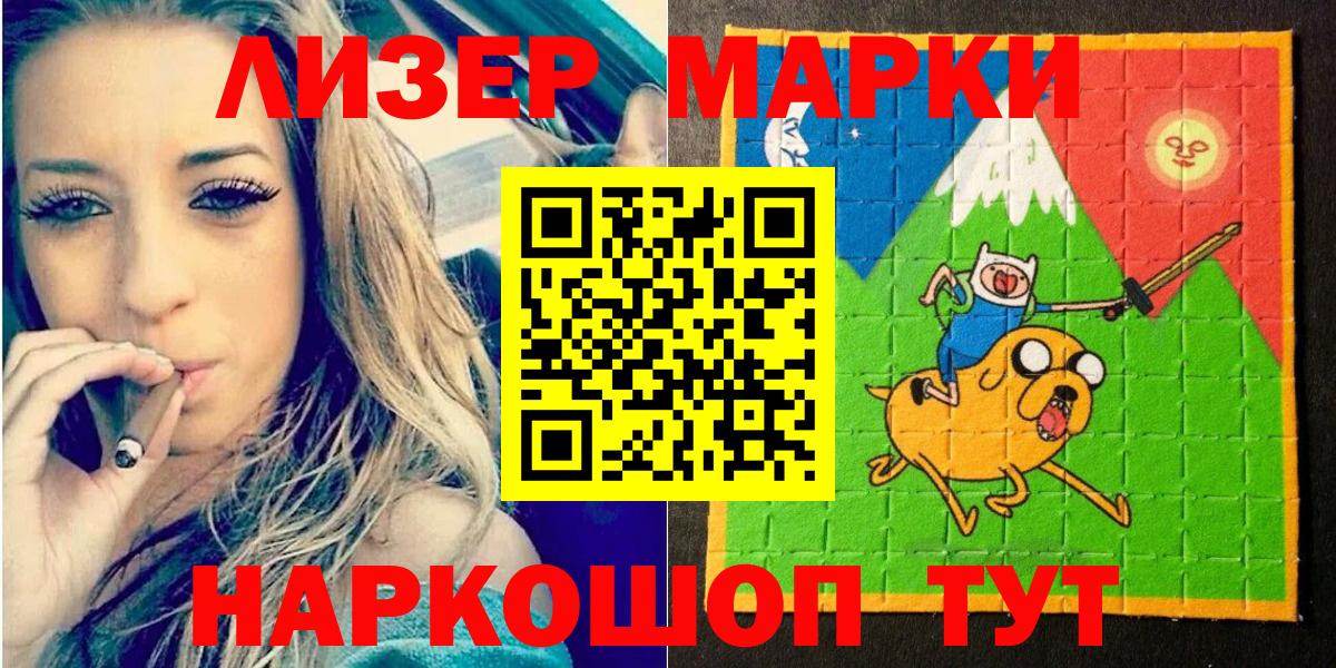 Наркотические марки 1,8мг Бор